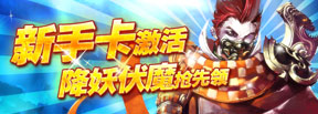 新手卡激活