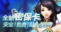 全新密保卡